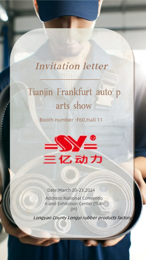 Longyao County Longyi Rubber products Factory will participate in Tianjin Frankfurt Auto parts Exhibition 2 Longyao County Longyi Rubber products Factory will participate in Tianjin Frankfurt Auto parts Exhibition WechatIMG707